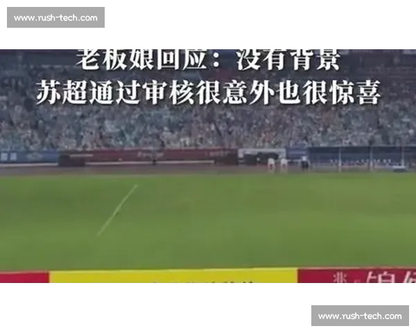 苏超赞助商一个月激增 19 家,中超不足 10 家:区域赛事的破局密码 苏超赞助商一个月激增 19 家,中超不足 10 家:区域赛事的破局密码