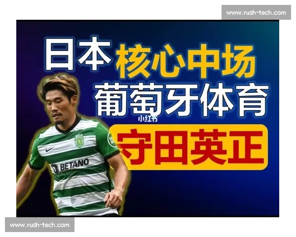 守田英正留队葡萄牙体育 短期协议未续至 2026 守田英正留队葡萄牙体育 短期协议未续至 2026