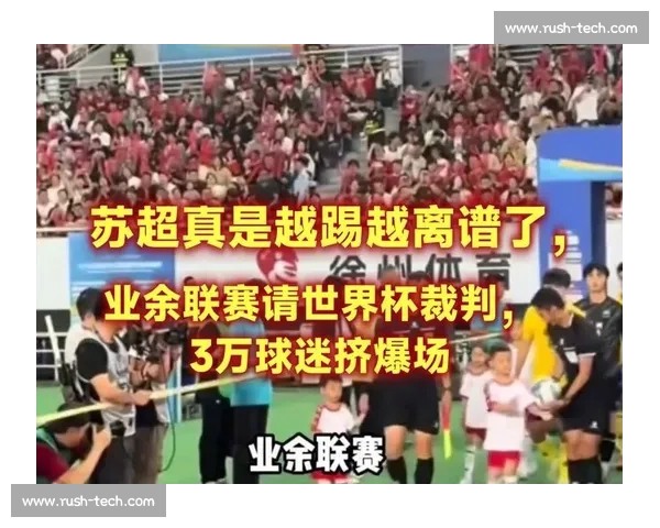 苏超争议一幕!泰州 5 号恶意踹人染红,裁判判罚引球迷集体声讨